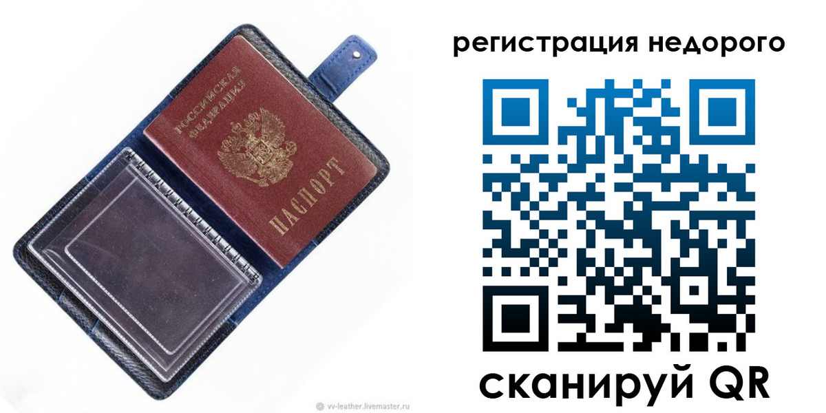 временная регистрация 2025 в Армянске