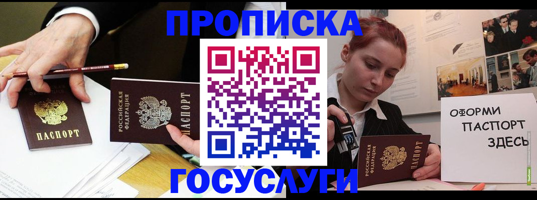 регистрация для школы в Армянске