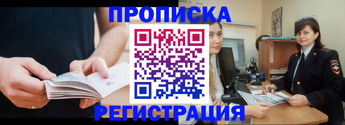 регистрация для школы в Армянске