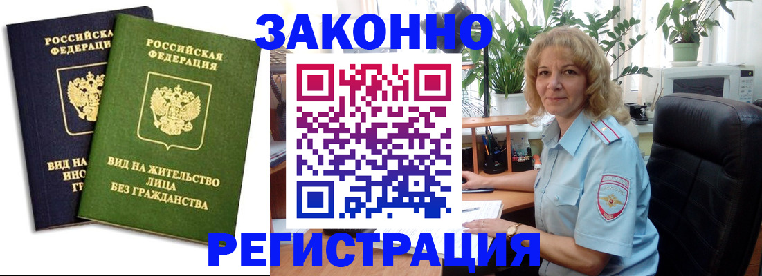 временная регистрация госуслуги в Армянске